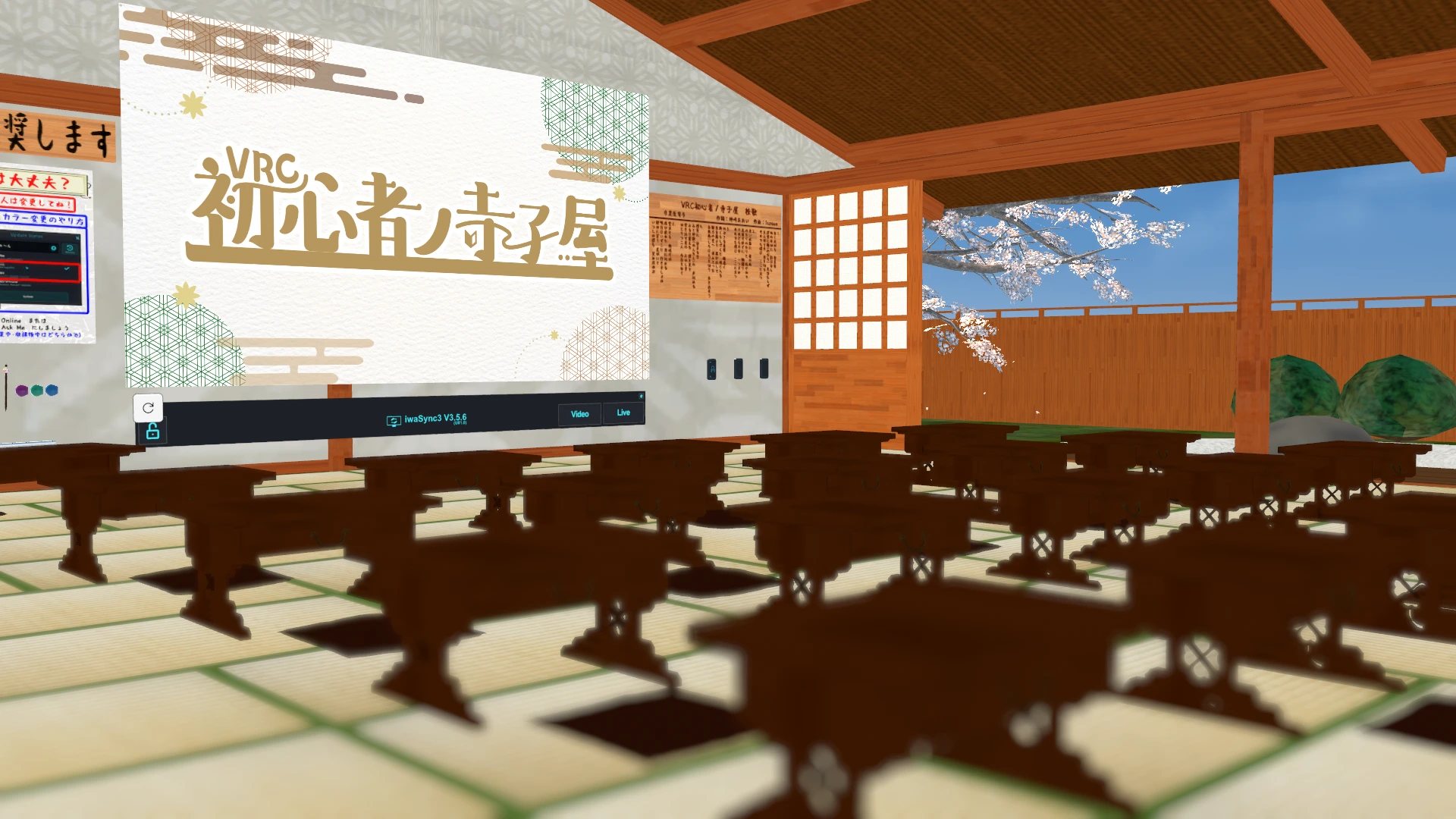 VRChat初心者向け学校体験型イベント「VRC初心者ノ寺子屋」の案内画像